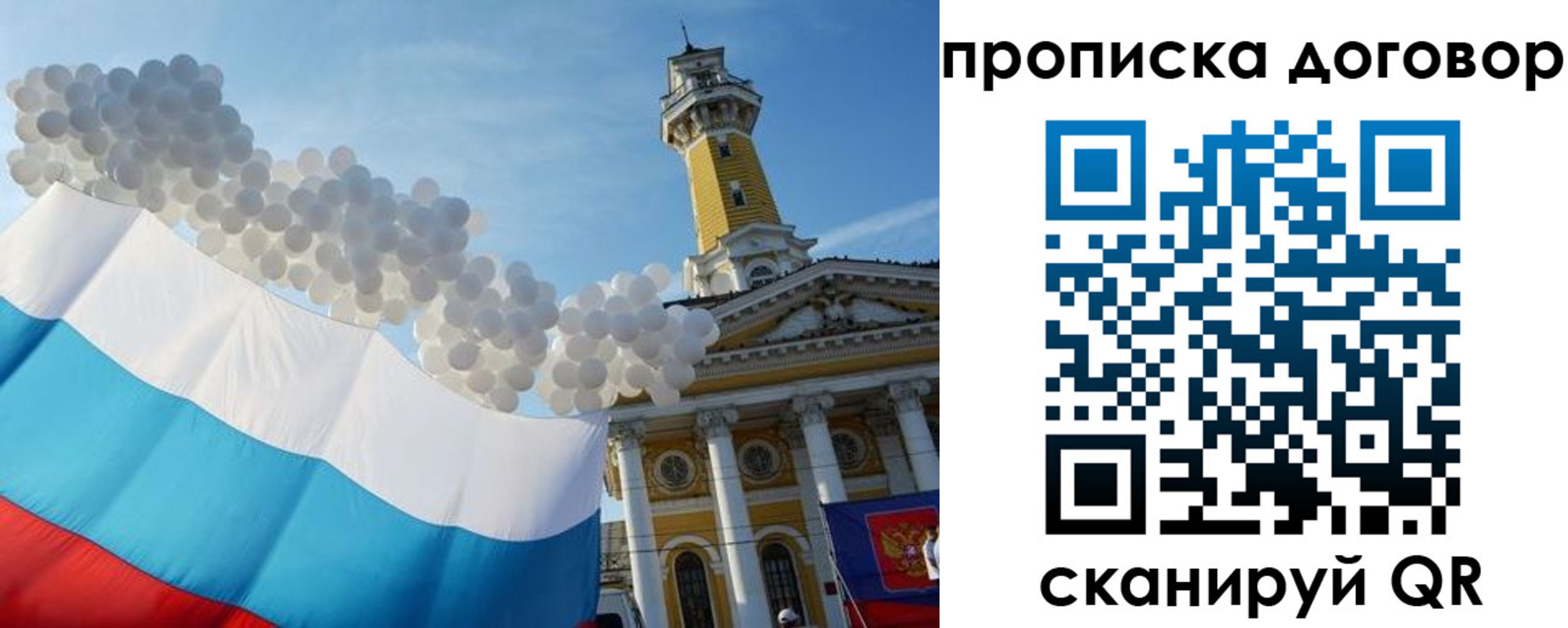 временная регистрация для школы в Арзамасе