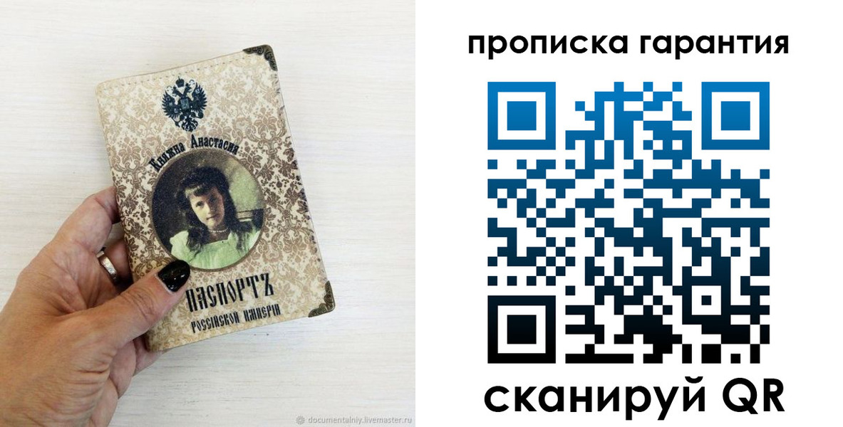 прописка штамп в Арзамасе